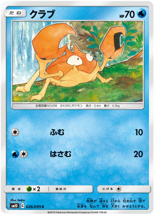 Krabby Card Front