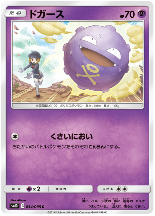Koffing Card Front