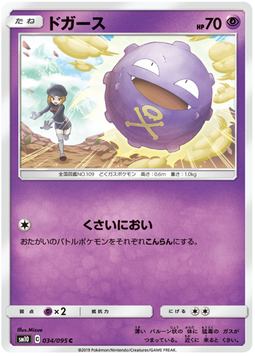 Koffing Card Front