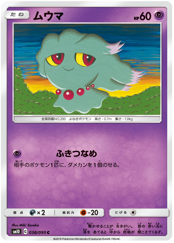 Misdreavus