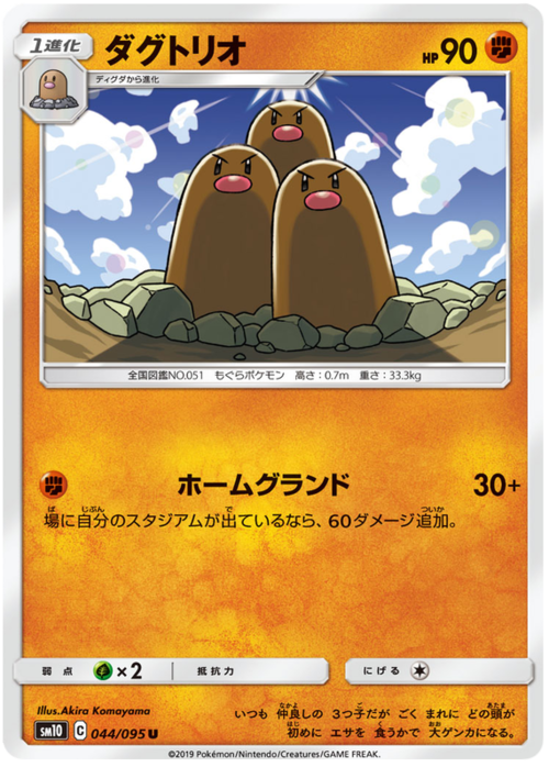 Dugtrio Card Front