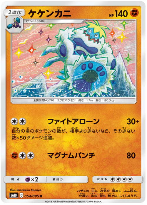 Crabominable Card Front
