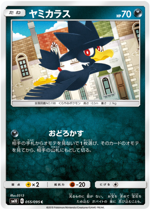 Murkrow Card Front