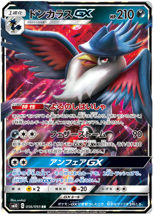 Honchkrow GX Card Front