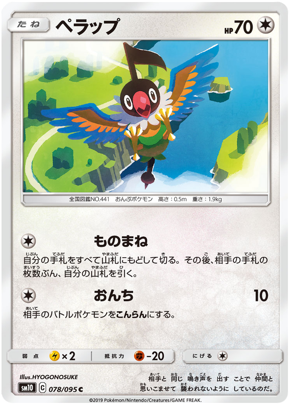 Chatot