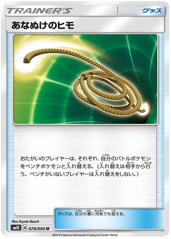 Escape Rope