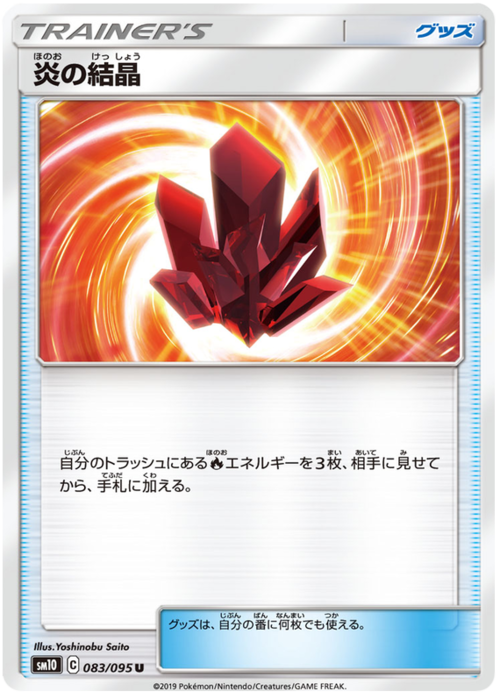 Fire Crystal Card Front