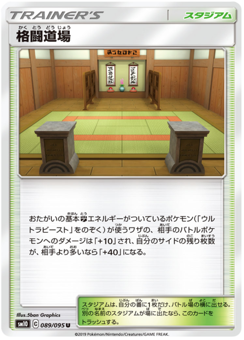 Martial Arts Dojo Card Front