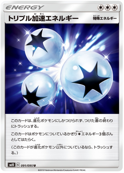 Triple Acceleration Energy Card Front