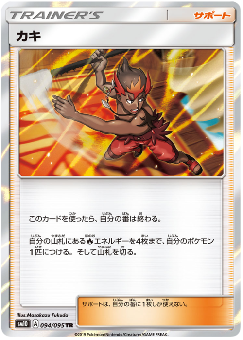 Kiawe Card Front