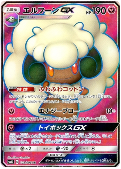Whimsicott GX Card Front