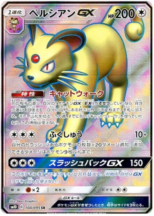 Persian GX Card Front