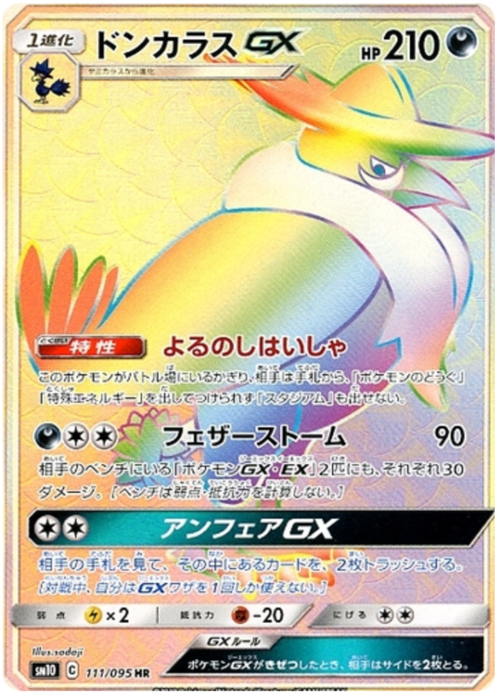 Honchkrow GX Card Front