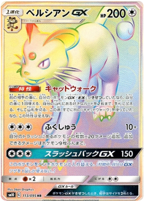 Persian GX Card Front