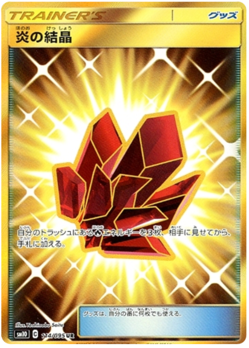 Fire Crystal Card Front