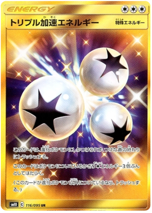 Triple Acceleration Energy Card Front