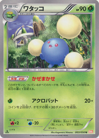 Jumpluff Card Front