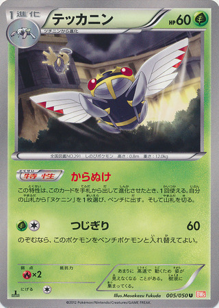 Ninjask Card Front