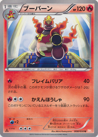 Magmortar Card Front