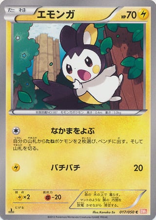 Emolga Card Front