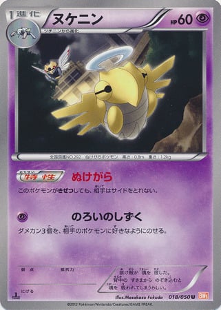 Shedinja Card Front