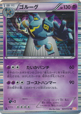 Golurk Card Front