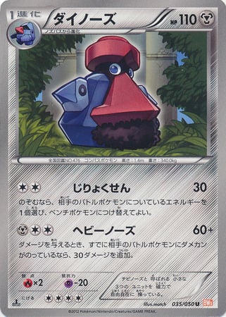 Probopass Card Front