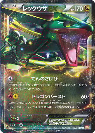 Rayquaza EX Card Front