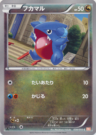 Gible Card Front