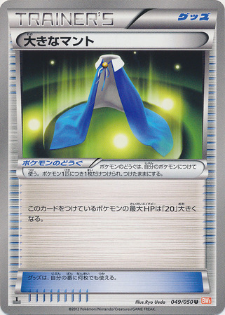 Giant Cape Card Front