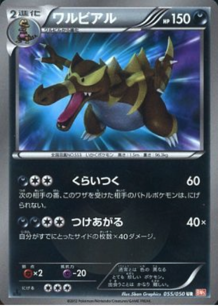 Krookodile Card Front