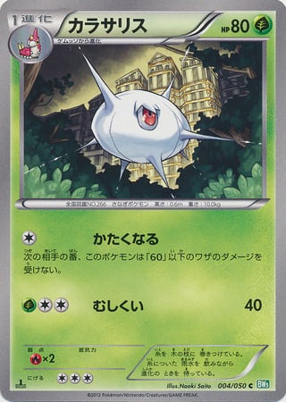 Silcoon Card Front