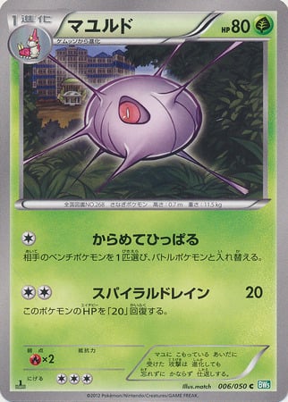 Cascoon Card Front