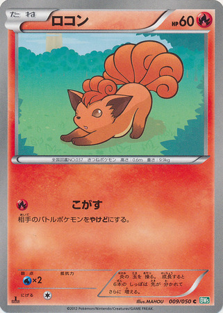 Vulpix Card Front