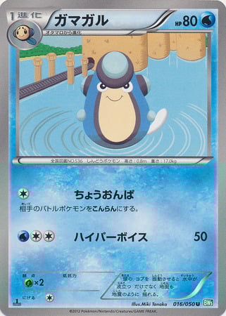 Palpitoad Card Front