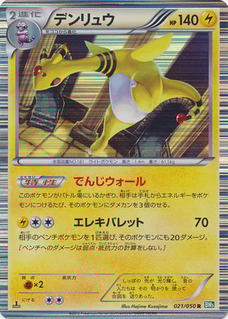 Ampharos Card Front