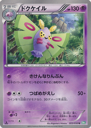 Dustox Card Front