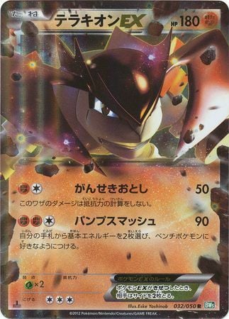 Terrakion EX Card Front