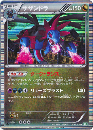 Hydreigon Card Front