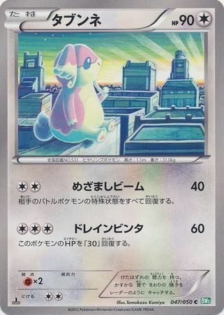 Audino Card Front