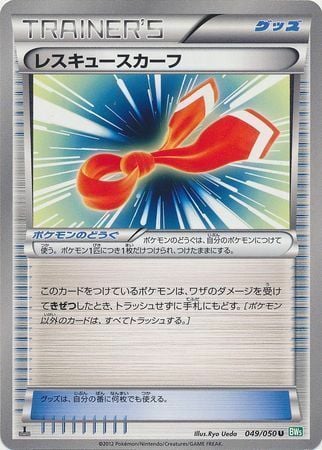 Sciarpa Salvagente Card Front