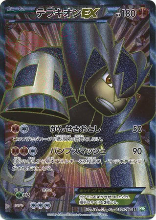 Terrakion EX Card Front