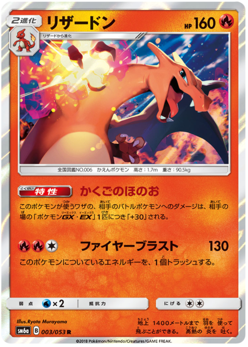 Charizard Card Front