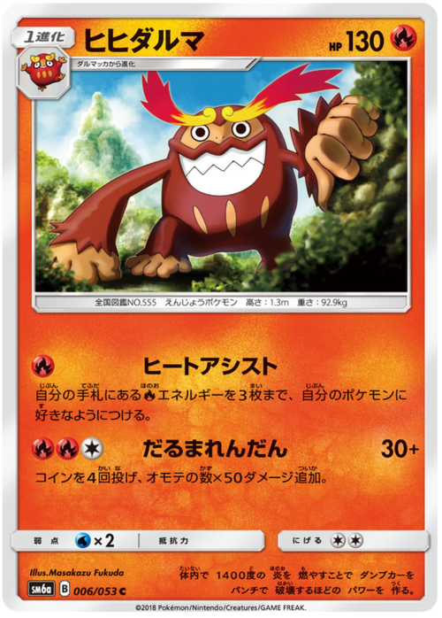 Darmanitan Card Front