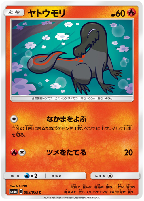 Salandit Card Front