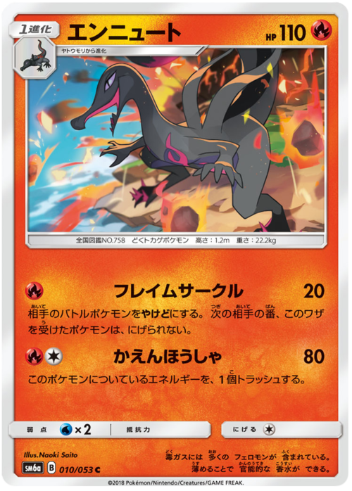 Salazzle Card Front