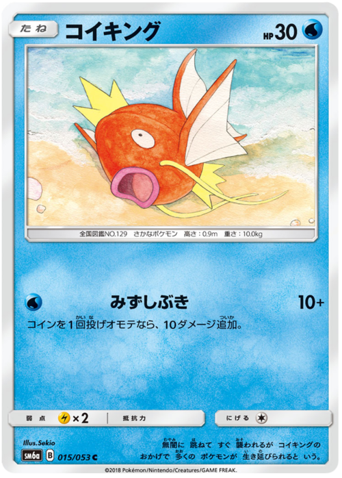 Magikarp Card Front
