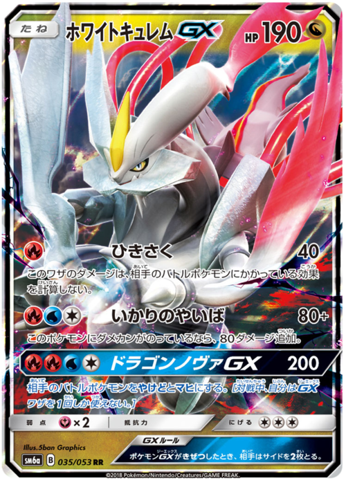 White Kyurem GX Card Front