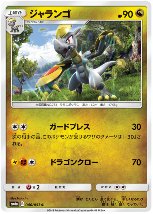 Hakamo-o Card Front