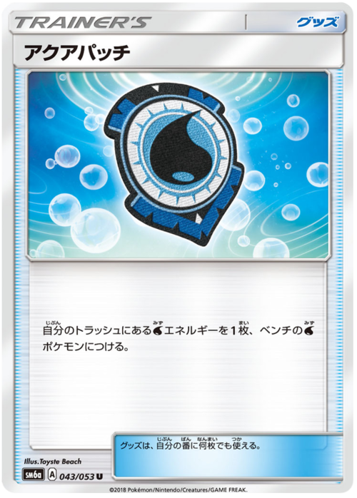 Aqua Patch Card Front